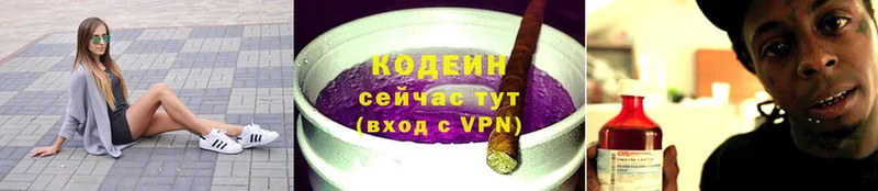 Codein Purple Drank  Грязи 