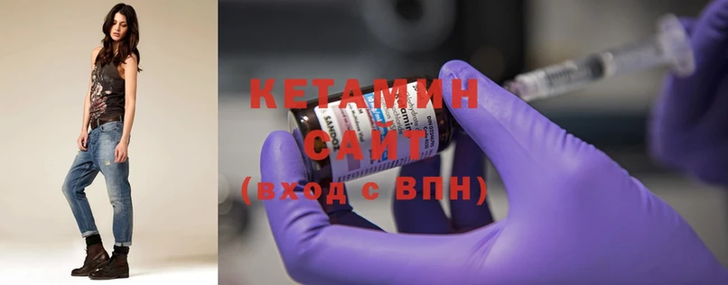 Кетамин ketamine  Грязи 