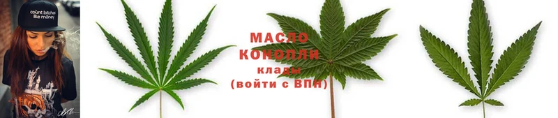 Дистиллят ТГК THC oil  где можно купить   Грязи 